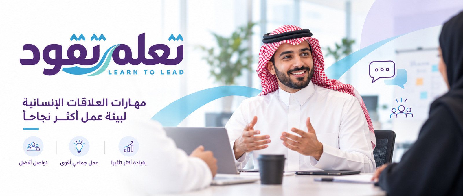 مركز تعلم لتقود